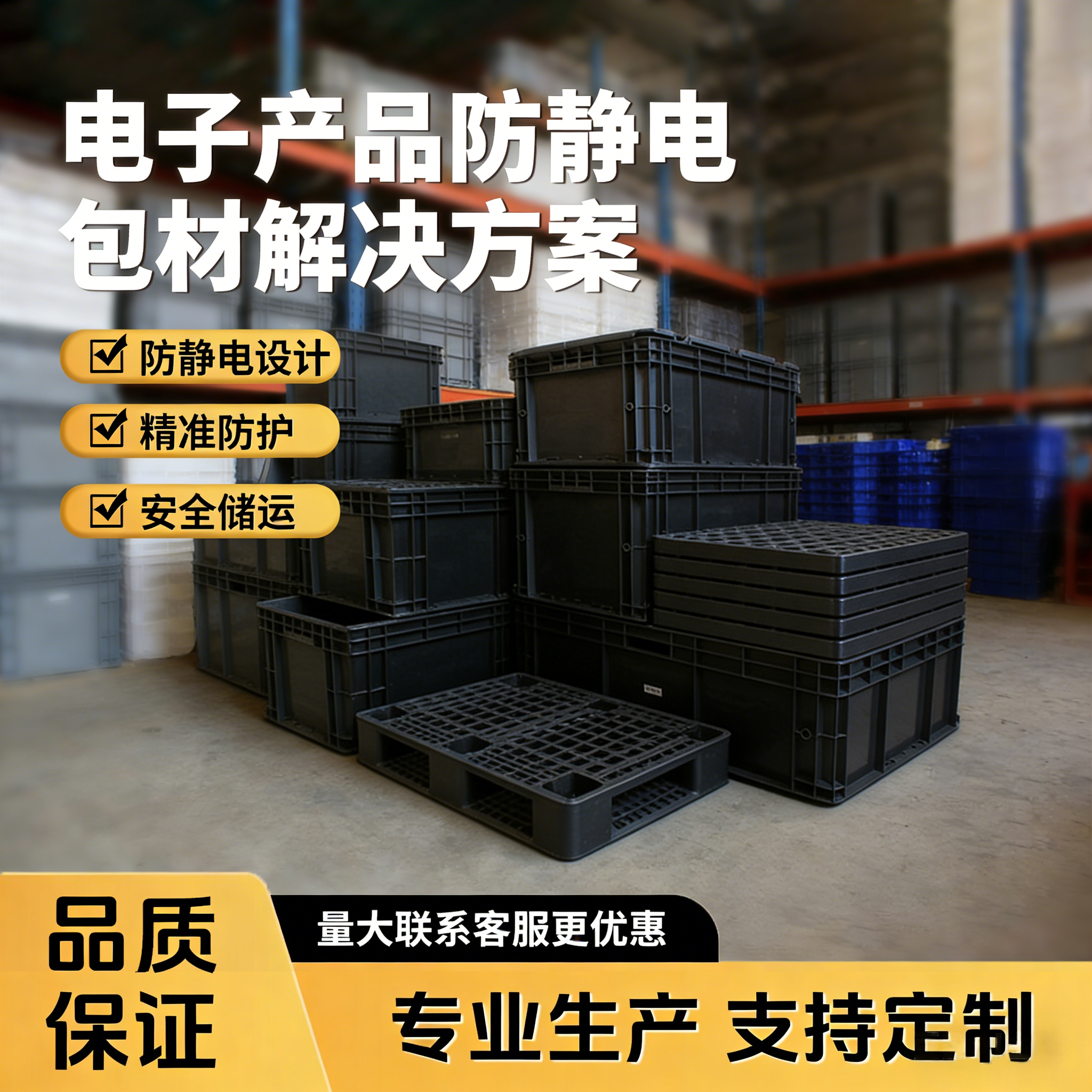 电子产品防静电包材解决方案